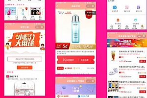 淘宝客导购小程序V2.0.8 前端+后端 新版上线