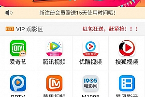 2019-03-01最新千月影视VIP视频源码