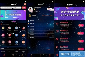 星空版千月影视APP源码无限代理版 支持iOS+安卓双端打包