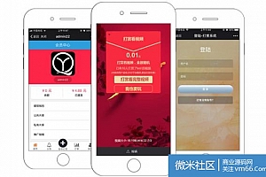 DS正版微信视频打赏源码代理分销系统 全新V15自动检测域名黑白名单