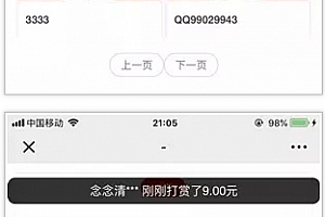 云赏V4.0微信视频打赏源码破解版 VIP会员付费看视频源码V3升级版本+详细安装教程
