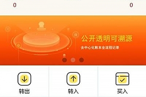 2019新升级区块链交易源码 带商城系统源码 带众筹 带积分兑换