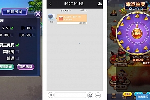 最新红包孙悟空大圣盈信红包扫接龙禁抢源码+完美双端APP+完整数据