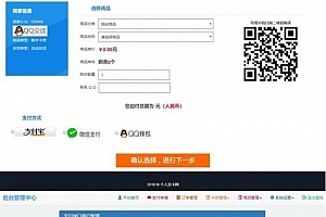 最新阿洋7.0个人发卡网全开源解密版 集成了码支付和轻云支付接口
