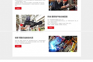 (自适应手机版)HTML5响应式红灰色重工机械类网站源码 户外大型机械设备织梦模板