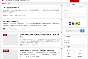 2019猴头客博客站整站源码打包 带VIP会员系统 WordPress主题