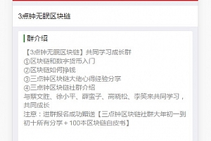 PHP微信群加群强制分享转发裂变源码