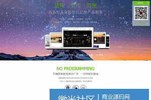 最新易企秀 13.3完整版源码 解决采集易企秀场景音乐失败bug 解决采集易企秀封号