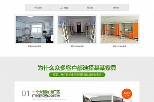 (带手机版数据同步)营销型家具书桌办公桌类网站网站源码 绿色办公家具销售企业织梦模板