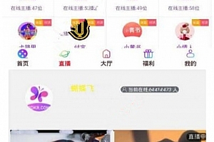 apicloud福利在线直播盒子影视源码+五级分销+商城+自定义采集+安装教程