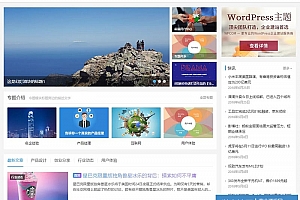 JustNews4.3.0 + QAPress问答插件适合源码站 虚拟资源站个人博客 WordPress主题