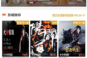 简约白苹果CMS影视网站源码 V10 自适应手机模板