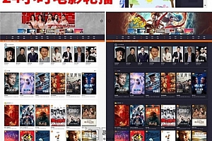 PHP影视源码带直播视频+免签约充值+打赏电影引流赚钱