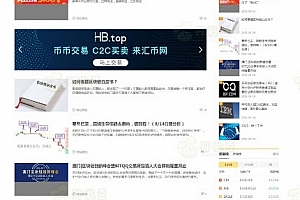 帝国CMS7.5仿《BTC123》区块链门户网站源码 带采集