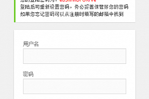 优化wordpress的注册体验,注册成功后直接显示密码