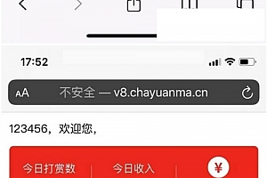 最新云赏视频付费打赏平台源码V8.1 带安装视频教程
