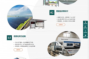 (带手机版数据同步)营销型户外岗亭站台设备类网站源码 岗亭停车棚站台设备网站织梦模板