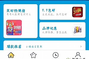 拼多多客蘑菇街京东客+微擎模块