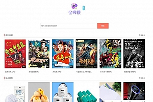 爱客影视CMS管理系统米酷优化版
