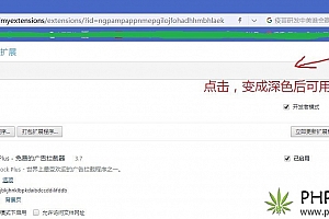 解除网站禁止复制的插件:Enable Copy V1.15(已更新至V1.26)