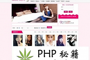 运营版打包同城交友网站源码带17万会员数据 婚恋征婚交友网站 含支付宝免签接口