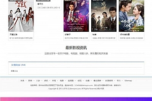 四端同步影视源码苹果cms影视四端APIcloud混合原生APP源码支持选集+秒播+缓存下载