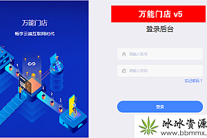 最新第二世界全端云,万能门店独立版V5.1.0小程序源码+前端_无限DIY自在设计