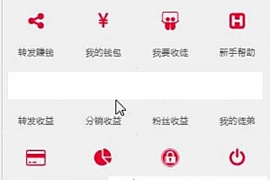 最新微小豆朋友圈分享赚钱系统源码+分销功能