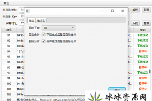 M3U8多线程下载器 V1.0.2 ,支持Windows、MacOS