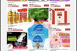 【PHP】淘宝客程序源码 多多返利网商业版V8.3 带手机端