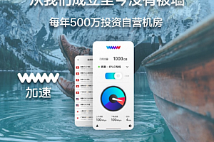 超便宜的个人稳定使用的机场推荐,更有便宜IPLC、IEPL专线