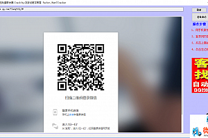 微信全能群发破解版下载