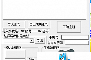 百度注册机 百度账号注册 百度批量注册机