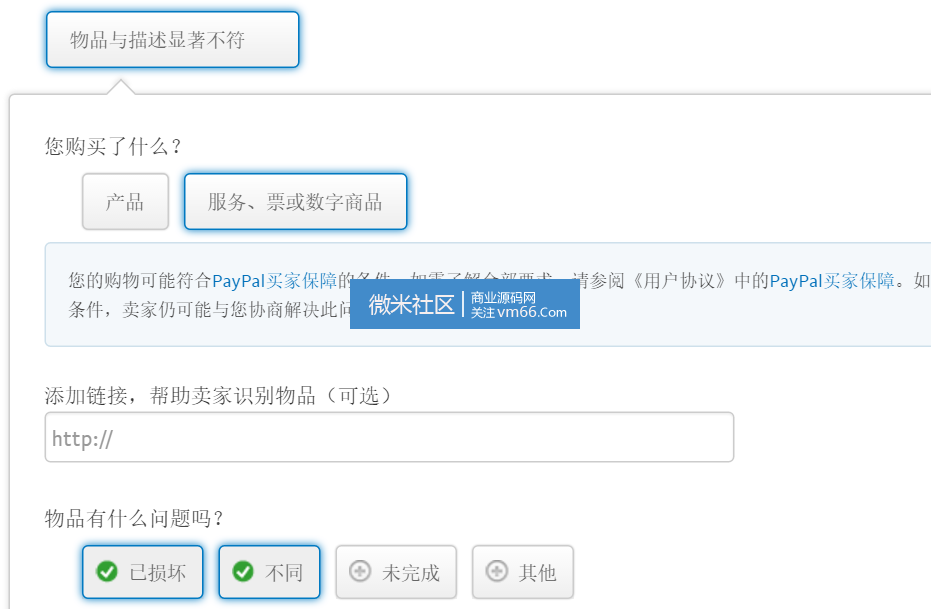 paypal5.png