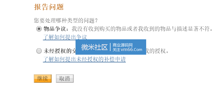 paypal3.png