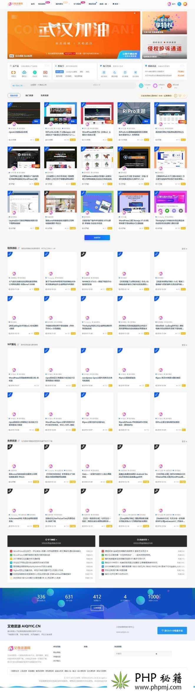 RiPro日主题V6.6官方最新版美化包