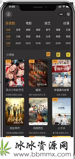 {全网首发}最新版仿海螺模板影视小程序源码无授权版刚买的