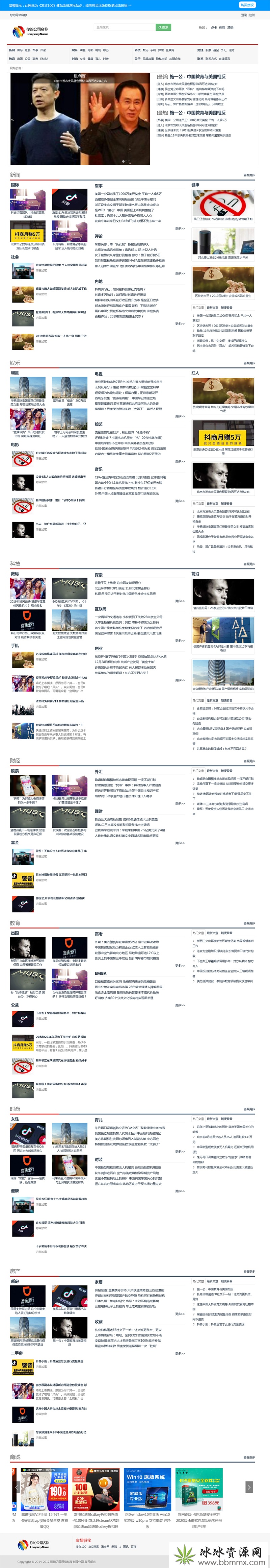 商擎MALL文章付费阅读系统(含小程序)